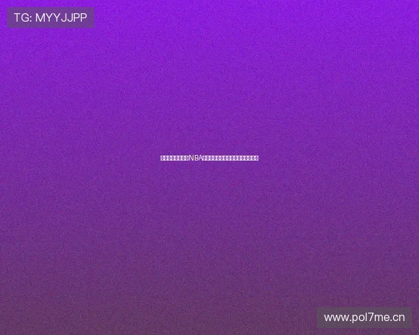 知乎推荐:免费看NBA直播的最新手机软件合集与使用技巧